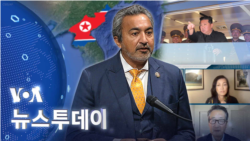 [VOA 뉴스 투데이] 2022년 7월 26일