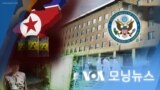 [VOA 모닝뉴스] 2022년 8월 9일