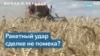 Последствия обстрела порта Одессы для «зерновой сделки» 