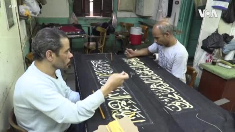 Au Caire, des versets coraniques tissés artisanalement