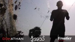 မြန်မာတောင်ဖျားပိုင်း မတည်ငြိမ်မှုများ
