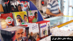 شبکه نمایش خانگی ایران