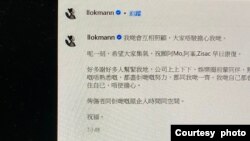 Mirror队长Lokman（杨乐文）8月1日首次在社交平台帖文回应演唱会事故。 (互联网截图)