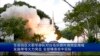 China Gelar Latihan Penembakan Rudal di Pantai Timur Taiwan
