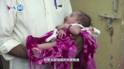 VOA國際60秒：2022年6月13日