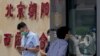 天堂酒吧疫情延燒 北京幾百萬人接受強制核酸檢測 封控措施再度收緊