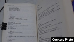 《黄炎培日记》记载了1957年6月5日夜间被召到中南海时毛泽东点名章乃器、章伯钧、罗隆基为大右派的谈话内容。（黄肖路提供图片）