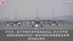 揭谎频道：中国在柬埔寨海军基地事宜上含糊其辞