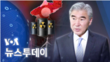 [VOA 뉴스 투데이] 2022년 6월 8일