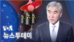 [VOA 뉴스 투데이] 2022년 6월 8일