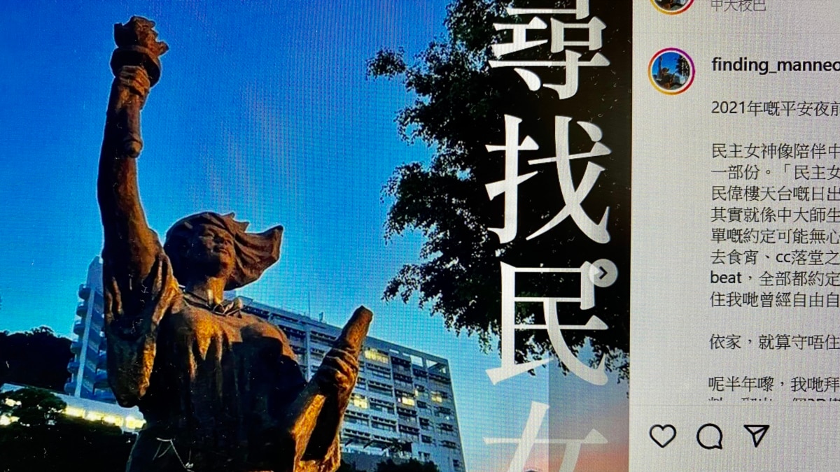 香港中大学生“寻找民女”活动叫停 参与者慨叹校园自由受限