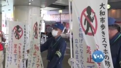 လမ်းသွားရင်း မိုလ်ဘိုင်းဖုံးသုံးတာ ပိတ်ပင်ဖို့ ဂျပန်တွေ ကြိုးစားနေ