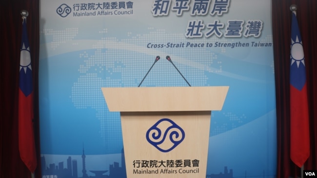 台湾陆委会(美国之音杨明拍摄)