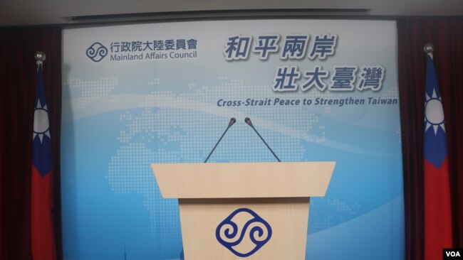 台湾陆委会(美国之音杨明拍摄)