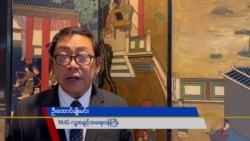 မြန်မာ့အရေး လူ့အခွင့်အရေးကောင်စီညီလာခံမှာ မတ်လ ၇ ရက်နေ့ တင်သွင်းမည် 