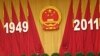中国独立参选逆势壮大 四异议人士投身选战