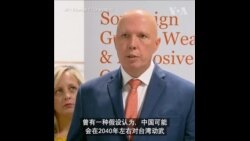 澳大利亚加速采购远程导弹应对中国威胁