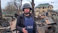 ''Ամերիկայի Ձայն''-ի թղթակիցը հաղորդում է Բուչայից