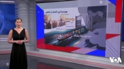 چرا تفاهمنامه اسلام آباد به توافق بین آمریکا و ایران منجر نشد؟
