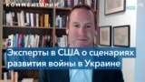 Военные успехи Украины: комментарий эксперта 