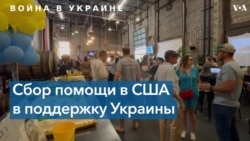 Владельцы американского бара собрали деньги для украинских детей 