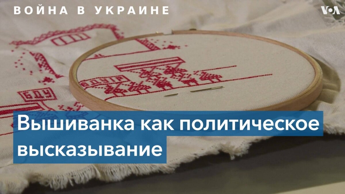 Вышиванки белорусской художницы носит сам Владимир Зеленский