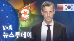 [VOA 뉴스 투데이] 2022년 9월 16일