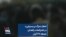 شعار «مرگ بر بسیجی» در اعتراضات زاهدان جمعه ۲۷ آبان