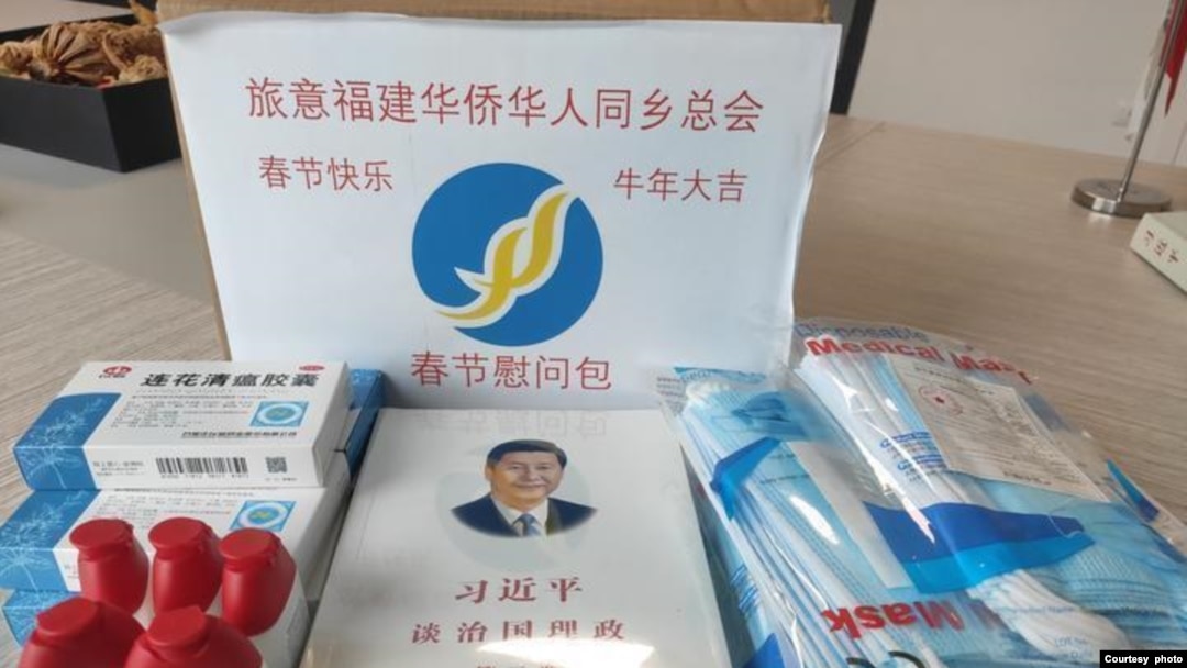 旅意福建華僑華人同鄉總會發放的春節慰問包包含蓮花清瘟膠囊、消毒液、《習近平談治國理政》和口罩