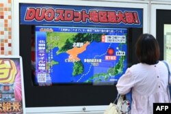 18일 일본 도쿄의 거리에 설치된 TV에서 북한 미사일 발사 관련 보도가 나오고 있다.