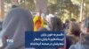 «قسم به خون یاران ایستاده‌ایم تا پایان» شعار معترضان در صحنه کرمانشاه