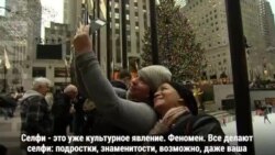 Опасное селфи