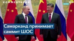 Саммит ШОС: вступление Ирана, встреча Путина и Си Цзиньпина 