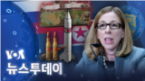 [VOA 뉴스 투데이] 2022년 9월 21일