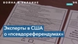 «Квазиреферендум» 