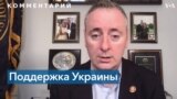 Помощь США Украине 