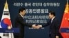中共中央政治局委員栗戰書與韓國國會議長金振杓在首爾出席記者會。 （2022年9月16日）