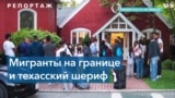 Пограничная служба США: число задержанных мигрантов за год превысило 2 млн человек 