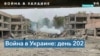 Украинская армия продолжает контрнаступление на востоке и юге страны 