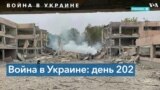 Украинская армия продолжает контрнаступление на востоке и юге страны 