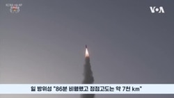 북한 발사 ICBM 최장시간 비행…미한 대규모 대응훈련 전투기 110대 출격