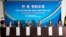 ‘북 핵 문제와 한반도 통일에 대한 한국과 중국의 역할’을 주제로 28일 서울에서 열린 토론회