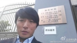 VOA连线(贡嘎扎西)：扎西文色被判刑，中共压制藏区语言文化？