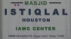 Kelana Ramadan: Masjid Indonesia di Houston Texas