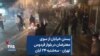 بستن خیابان از سوی معترضان در بلوار فردوس تهران – سه‌شنبه ۲۴ آبان