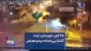 ۲۵ آبان، خوزستان ، ایذه ، کشتار بی‌رحمانه مردم معترض