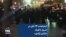 اعتراضات ۲۴ آبان در شیراز با فریاد «آزادی آزادی» 