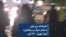 اعتراضات زیر باران با شعار «مرگ بر دیکتاتور»؛ گیشا تهران – ۲۶ آبان