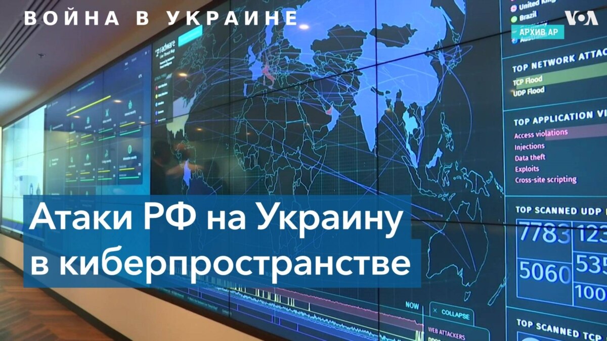 Как в Украине борются с российскими хакерами