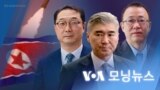 [VOA 모닝뉴스] 2022년 11월 18일